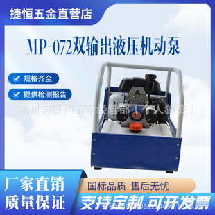 ����;�p������������MP-072�pݔ��Һ���C�ӱ��������U�Ʋ��