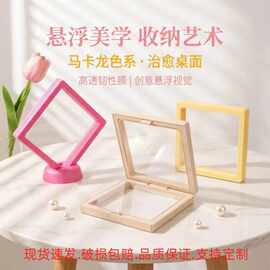悬浮首饰包装盒手镯手串收纳盒高透韧性膜创意视觉饰品盒