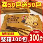 黑松露火腿苏打饼干咸味香脆零食超市同款平替独立小包装网红小吃