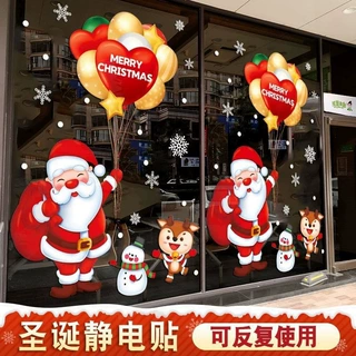 圣诞节装饰玻璃门贴纸橱窗贴窗户贴画圣诞老人静电贴场景布置礼物