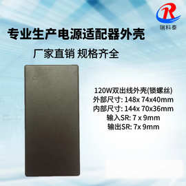 厂家供应 120W150W打螺丝桌面式电源塑胶外壳 桌面式外壳 卡扣