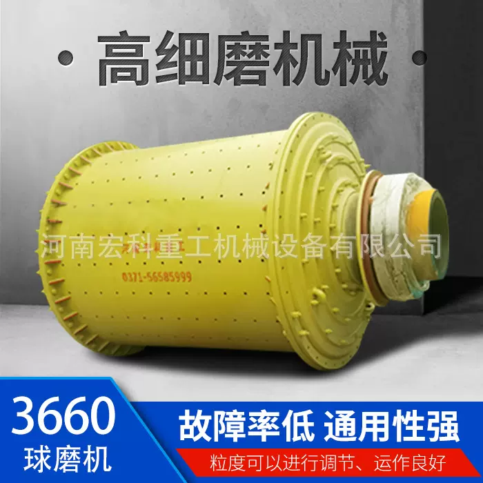 宏科重工工业用球磨机 干湿两用磨矿机 粒度≤25 500目超细粉碎机