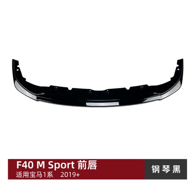 Side Skirts, and Grille Modification, Big Surrounded - front-lip-piano-black