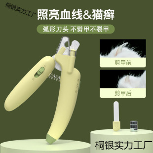 Special novice dog nail clippers anti-artifact bleeding cat claw pet dog nail clippers cat nail clippers cat banana