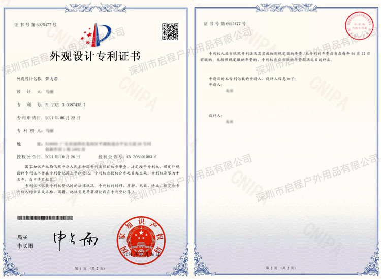 外观专利启程