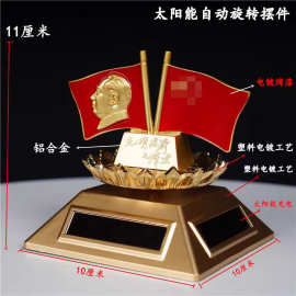 伟人汽车摆件车内装饰品车载国旗饰品纪念礼品车载工艺品收藏