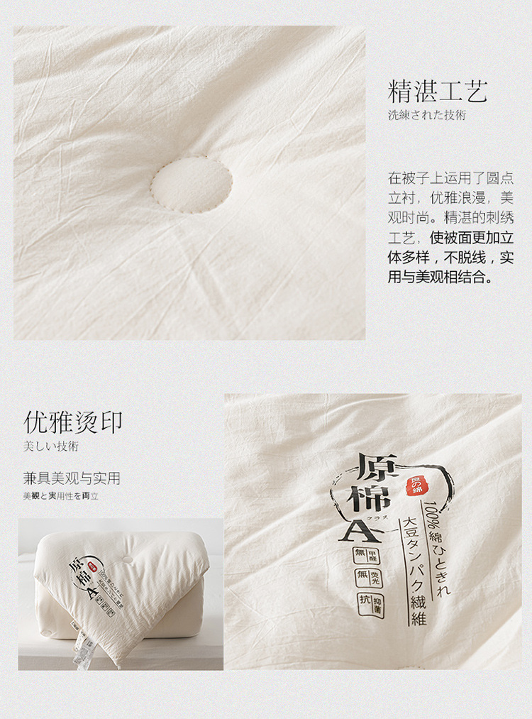 春风里-日系针织棉大豆被-白-圆点-750_13.jpg