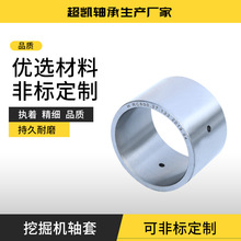 生产加工 挖掘机斗轴套 现货定位销钢套衬套配件