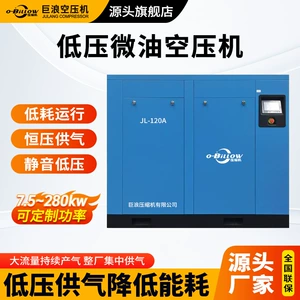 90kw low-pressure micro-oil air compressor, large industrial compressor, bipolar permanent magnet variable frequency air compressor, direct sales from the manufacturer
