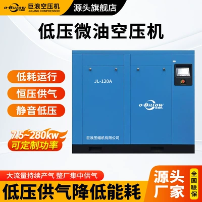 90kw low-pressure micro-oil air compressor, large industrial compressor, bipolar permanent magnet variable frequency air compressor, direct sales from the manufacturer (Hava kompressorları) - 90kw-low-pressure-micro-oil-air-compressor