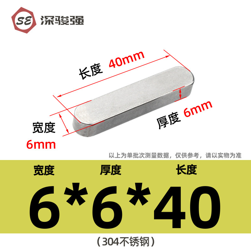 304不锈钢平键方销圆角销A型GB1096电机键销A型插销M3M4M5M6M8M10|undefined