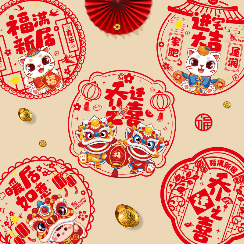 20 Pcs 2023 Moving House Blessings Window Decals Static Sticker Home Decoration Glass Sticker