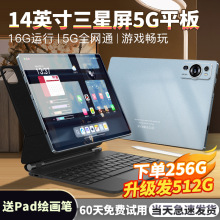 2024新款Pad 14英寸大屏全网通5G通话游戏学习办公平板电脑二合一