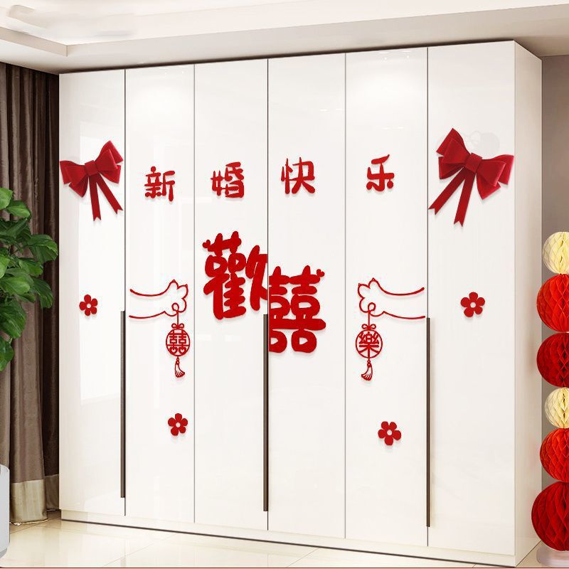 Wedding room layout suit happy word stickers bedroom doors and windows wardrobe new house man and woman decoration wedding supplies Wedding room layout suit happy word stickers bedroom doors and windows wardrobe new house man and woman decoration wedding supplies