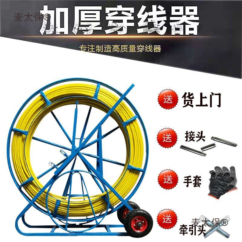 电工管道穿线器引线器 室外线缆玻璃钢通管器光缆拉线神器 麦太保