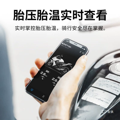 Motorcycle Tire Pressure Monitor High-Precision: Tire pressure monitoring system