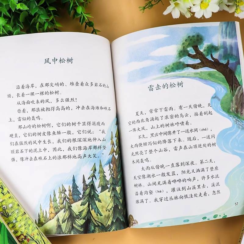 牛のお腹の中を旅行しています。|undefined