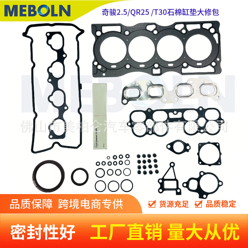 Suitable for Nissan X-Trail T30 2.5L Qr25 Engine Overhaul Kit, Asbestos Cylinder Gasket 10101-Ae225