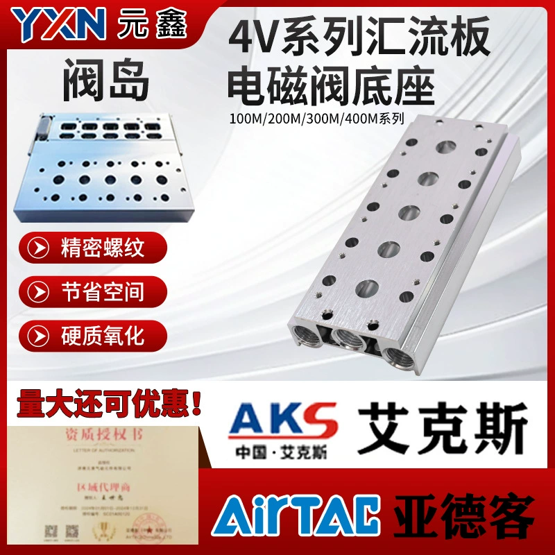 Основание электромагнитного клапана 4V210-08, подключенное к коллекторной пластине 100M/200M/300M/400, электромагнитный клапан, встроенный островной клапан