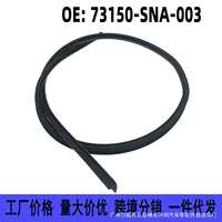 73150-sna-003 подходит для Honda Civic Передняя панель передач/ВЕРХНЯЯ ПЕРЕДНЯЯ передача Ветер стекла герметик полосы