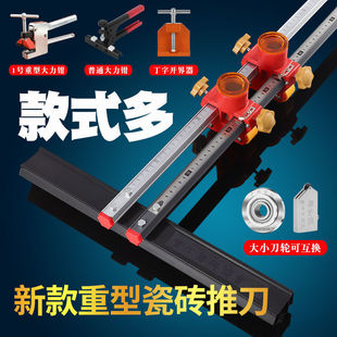 Glass knife T-type push knife manual cutting ceramic tile multi-function roller type high-precision heavy-duty universal household