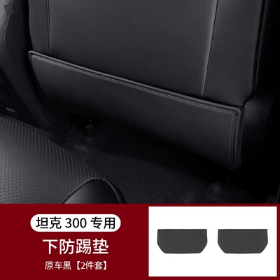 Chair back anti-kick pad – Accessories - tank-300-anti-kick-pad-under-the-seat-original-car-black-2-pack