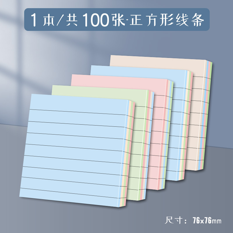 76*76mm 수평선-100 매/가방