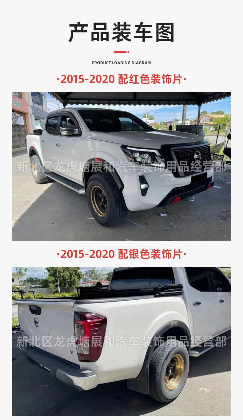 Suitable for 2015-2021 Navara Np300 Wheel Arch Modification with Lights, Narrow Body Wheel Arches