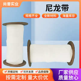 现货白色环保柔韧高弹力尼龙透气棉带拉肩肩带编制紧密服装用织带