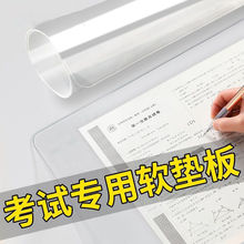 考试专用垫板A4A3透明加厚柔软写字板软硅胶垫学生用彩色练字垫