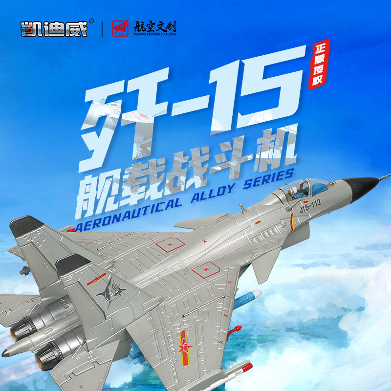 Officially Licensed 1:72 Scale J-15 Carrier-Based Fighter Transport Aircraft Alloy Aviation Model Air Force Retirement Souvenir