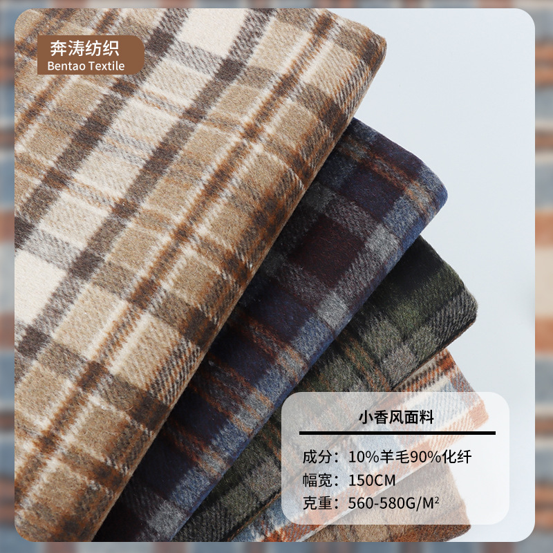 10% Wool 560g Woolen Plaid Blended Fabric Fashionable Women's Plaid Coat Cushion