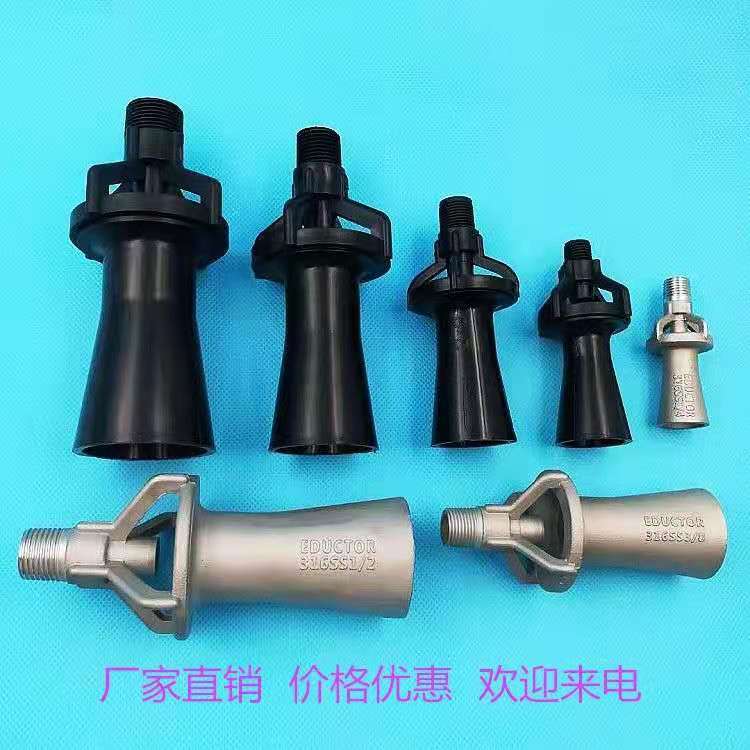 Stirring nozzle Mixed flow nozzle Plastic stainless steel