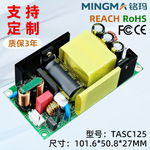 铭玛保3年24V5A裸板电源安规120W电源裸板生产24V5A电源裸板工厂