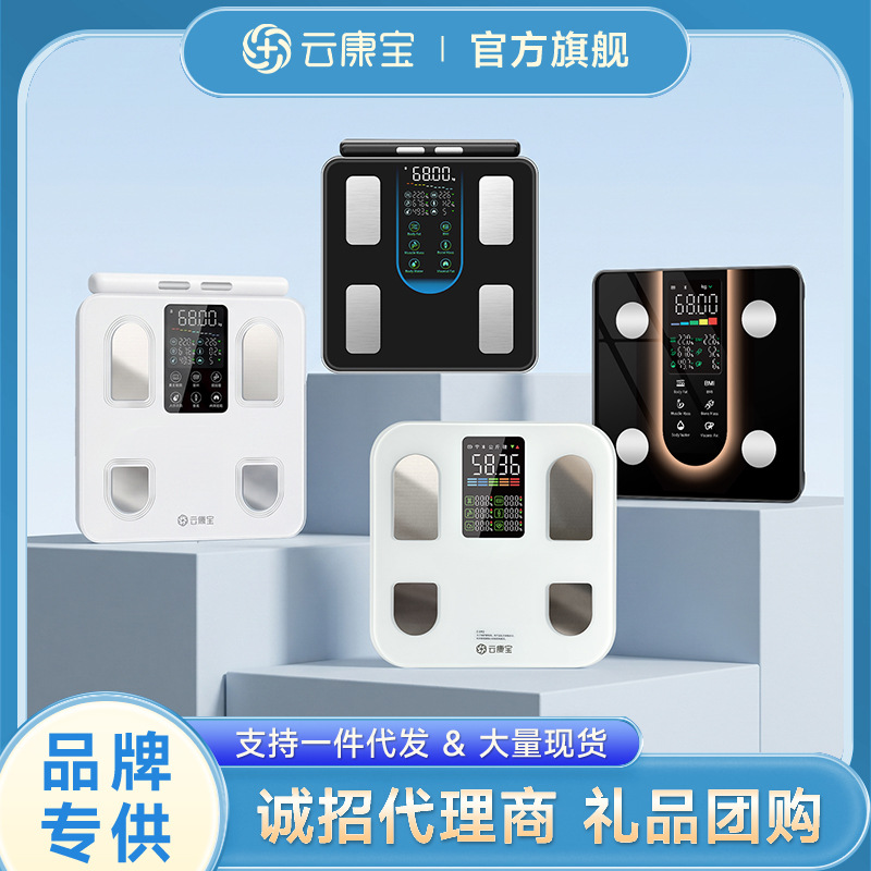 Yunkangbao Body Fat Scale Bluetooth Wifi Smart Eight-Electrode Electronic Scale High-Precision Weight Scale Wholesale Customization Cross-Border