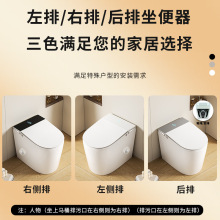 智能马桶墙排左排右排后排侧排小户型一体式无水压限制自动翻盖