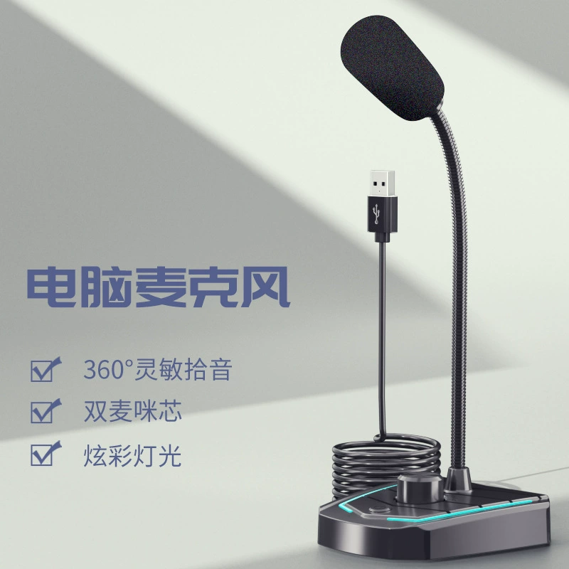 Компьютерные игры микрофон настольный микрофон шумоподавление конденсаторный интерфейс mcusb видео в реальном времени Запись голосового чата