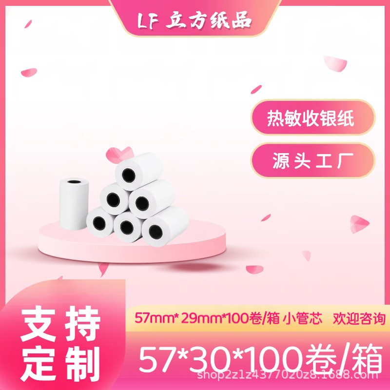 Printer, 58mm, 57×30mm, wholesale