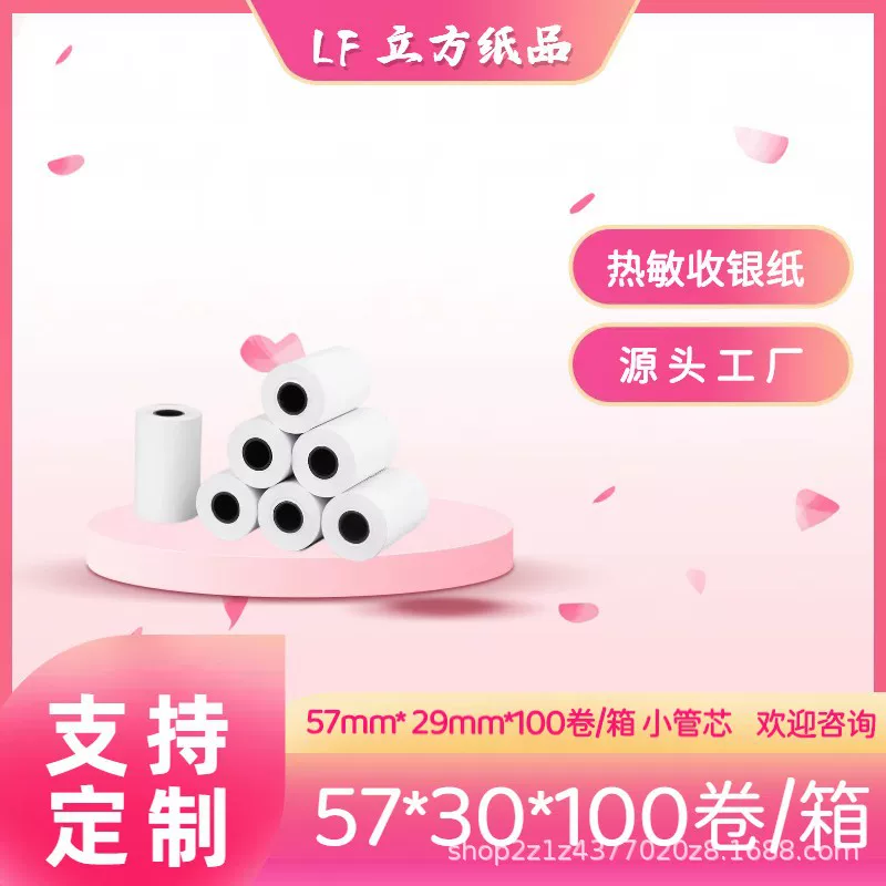 Printer, 58mm, 57×30mm, wholesale