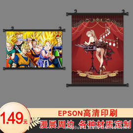 动漫二次元海报卷轴挂画来图自定义游戏周边布艺墙画跨境漫展装饰