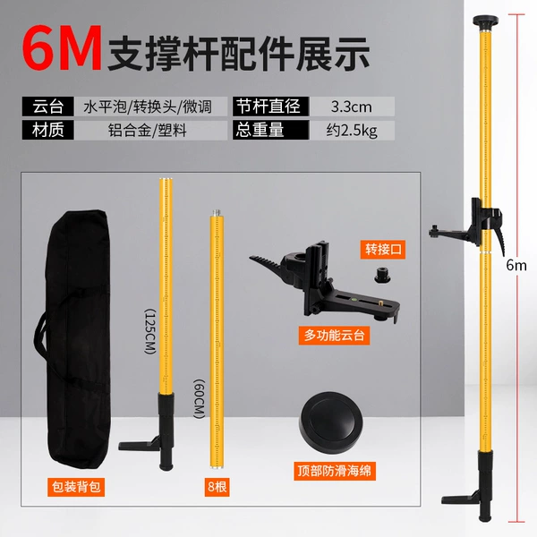 Deluxe 6-meter gimbal (thickened aluminum alloy)