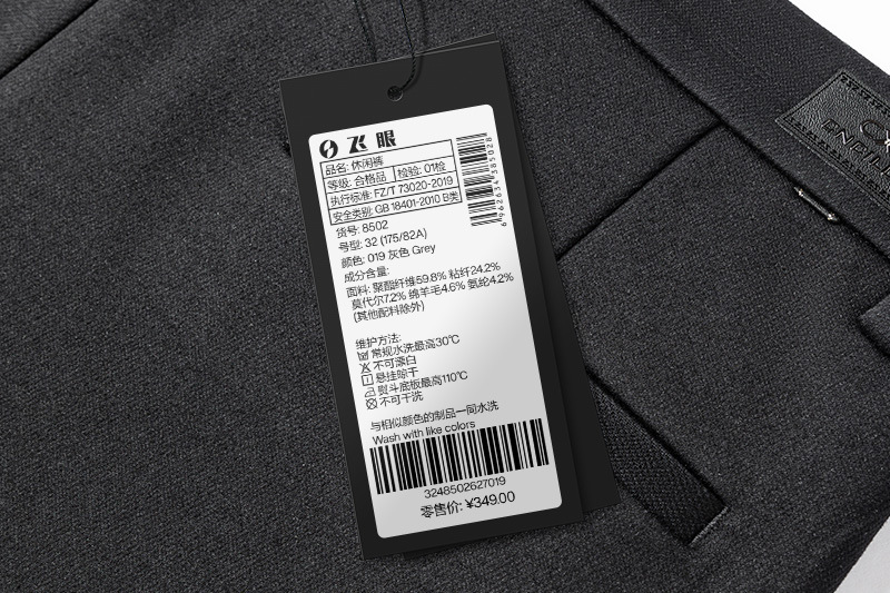 正品吊牌