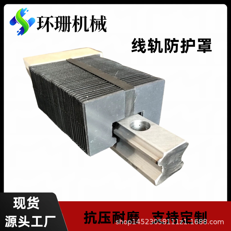 激光切割机防护罩导轨伸缩风琴防护罩厂家机床现货供应风琴式护罩