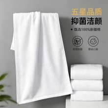 毛巾白色吸水美容院热敷专用宾馆五星级酒店足疗洗浴民宿浴巾定制