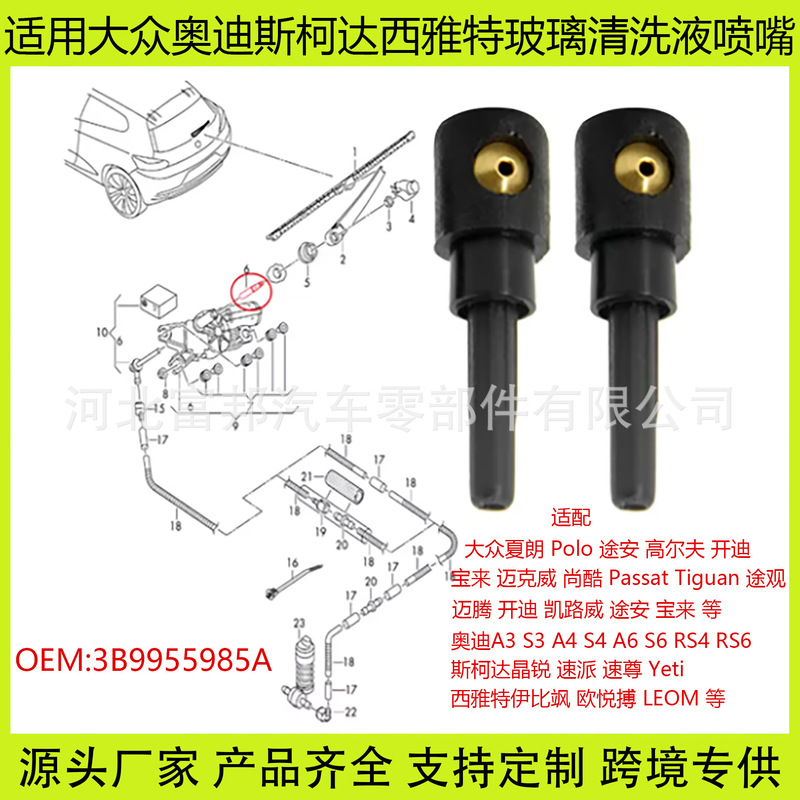 For Audi A3 S3 A4 S4 A6 S6 RS4 RS6 windshield wiper nozzle 3B9955985A