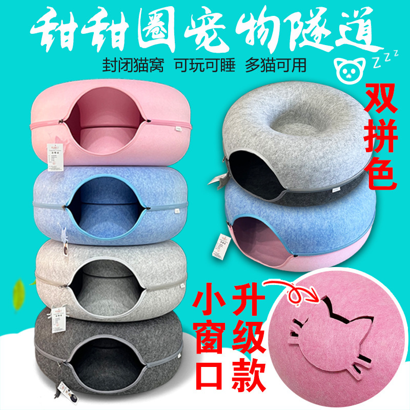 Manufacturer Wholesale Felt Cat Nest Donut Cat Nest Semi-Enclosed Round Tire Removable and Washable Cat Pet Nest Cross-Border