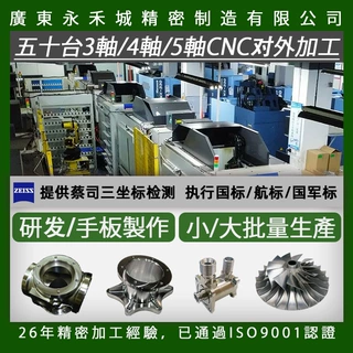 非标定制 工程塑料 测验设备 三轴四轴五轴加工 CNC加工
