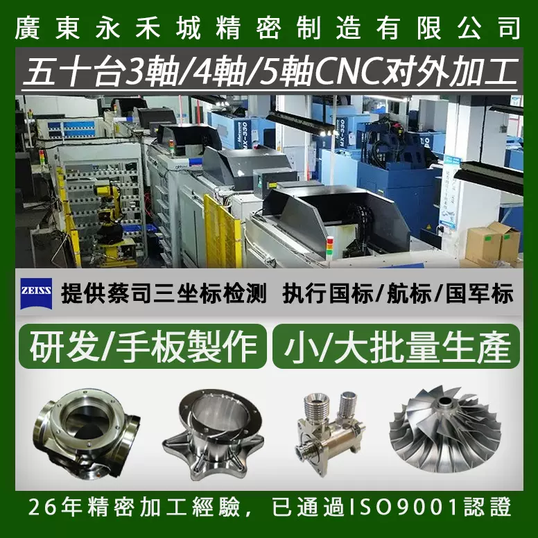 CNC加工 工程塑料 ISO机加工 重型设备行业零件 三轴四轴五轴加工