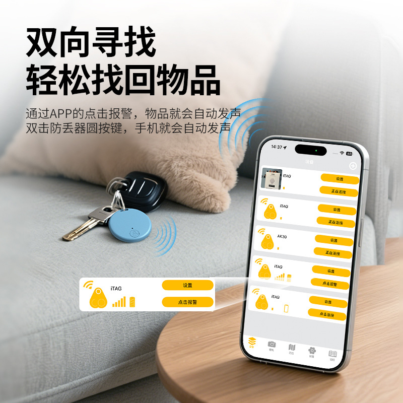 跨境智能蓝牙防丢器钥匙钱包双向报警定位器定位防丢器迷你追踪器
