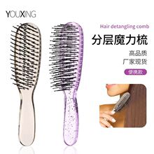 厂家现货分层魔力梳干湿两用美发顺发蓬松魔法梳按摩梳防静电家用